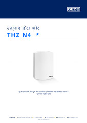 THZ N4  * उत्पाद डेटा शीट HI