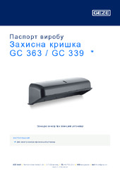 Захисна кришка GC 363 / GC 339  * Паспорт виробу UK