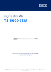 TS 5000 ISM उत्पाद डेटा शीट HI