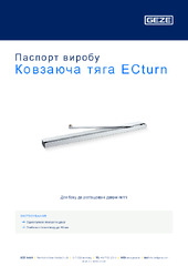 Ковзаюча тяга ECturn Паспорт виробу UK