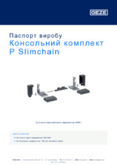 Консольний комплект P Slimchain Паспорт виробу UK