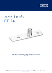 PT 24 उत्पाद डेटा शीट HI