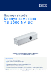 Корпус замикача TS 2000 NV BC Паспорт виробу UK