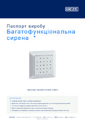 Багатофункціональна сирена  * Паспорт виробу UK