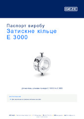 Затискне кільце E 3000 Паспорт виробу UK