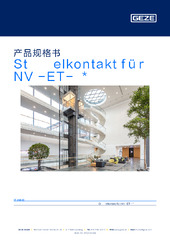Stößelkontakt für NV -ET-  * 产品规格书 ZH