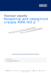 Кондуктор для свердління отворів RWA 100 E  * Паспорт виробу UK