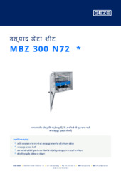 MBZ 300 N72  * उत्पाद डेटा शीट HI