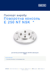 Поворотна консоль E 250 NT NSK  * Паспорт виробу UK