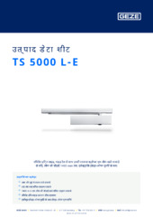 TS 5000 L-E उत्पाद डेटा शीट HI