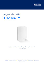 THZ N4  * उत्पाद डेटा शीट HI