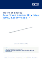 Монтажна панель Slimdrive EMD, двостулкова  * Паспорт виробу UK