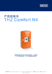 THZ Comfort N4 产品规格书 ZH