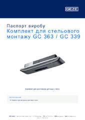 Комплект для стельового монтажу GC 363 / GC 339 Паспорт виробу UK