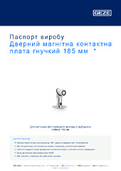 Дверний магнітна контактна плата гнучкий 185 мм  * Паспорт виробу UK