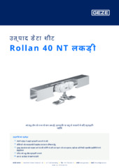 Rollan 40 NT लकड़ी उत्पाद डेटा शीट HI