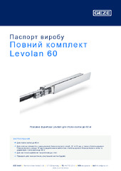 Повний комплект Levolan 60 Паспорт виробу UK