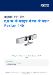 ग्लास के साइड पैनल के साथ Perlan 140 उत्पाद डेटा शीट HI