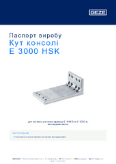 Кут консолі E 3000 HSK Паспорт виробу UK