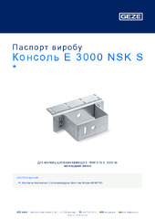 Консоль E 3000 NSK S  * Паспорт виробу UK