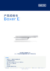 Boxer E 产品规格书 ZH