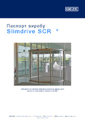 Slimdrive SCR  * Паспорт виробу UK