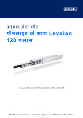 फैनलाइट के साथ Levolan 120 ग्लास उत्पाद डेटा शीट HI