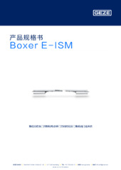 Boxer E-ISM 产品规格书 ZH