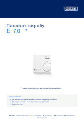 E 70  * Паспорт виробу UK