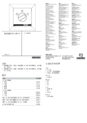手册 ZH (740815)