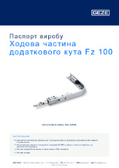 Ходова частина додаткового кута Fz 100 Паспорт виробу UK