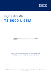 TS 5000 L-ISM उत्पाद डेटा शीट HI