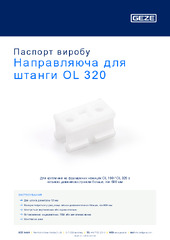 Направляюча для штанги OL 320 Паспорт виробу UK
