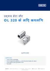 Verriegelungsmitnehmer LM उत्पाद डेटा शीट HI
