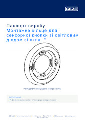 Montagering LED Sensortaster Glas Паспорт виробу UK
