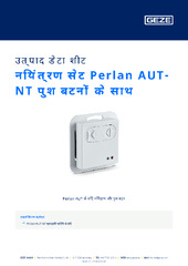 नियंत्रण सेट Perlan AUT-NT पुश बटनों के साथ उत्पाद डेटा शीट HI