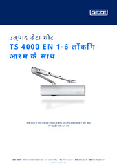 TS 4000 EN 1-6 लॉकिंग आर्म के साथ उत्पाद डेटा शीट HI