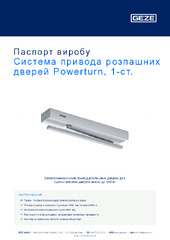 Система привода розпашних дверей Powerturn, 1-ст. Паспорт виробу UK