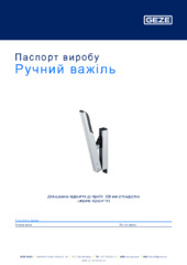 Handhebel OL 320, Hub 70 Паспорт виробу UK