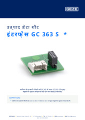 इंटरफ़ेस GC 363 S  * उत्पाद डेटा शीट HI