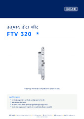 FTV 320  * उत्पाद डेटा शीट HI