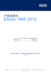 Boxer ISM-EFS 产品规格书 ZH
