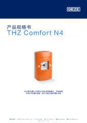 THZ Comfort N4 产品规格书 ZH