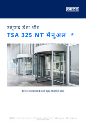 TSA 325 NT मैनुअल  * उत्पाद डेटा शीट HI