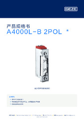 A4000L-B 2POL  * 产品规格书 ZH