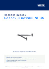 Безпечні ножиці № 35 Паспорт виробу UK