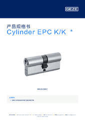Cylinder EPC K/K  * 产品规格书 ZH