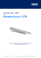 Powerturn F/R उत्पाद डेटा शीट HI