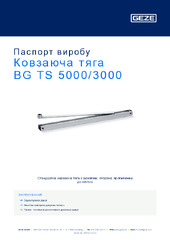 Ковзаюча тяга BG TS 5000/3000 Паспорт виробу UK