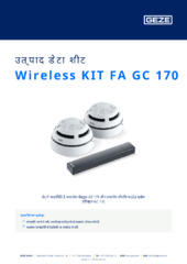 Wireless KIT FA GC 170 उत्पाद डेटा शीट HI